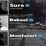 دانلود ریمیکس عشقت مثل حافظه ست از حمیدرضا بابایی سورا اسکندرلی حسین منتظری دانلود ریمیکس عشقت مثل حافظه ست از حمیدرضا بابایی سورا اسکندرلی حسین منتظری